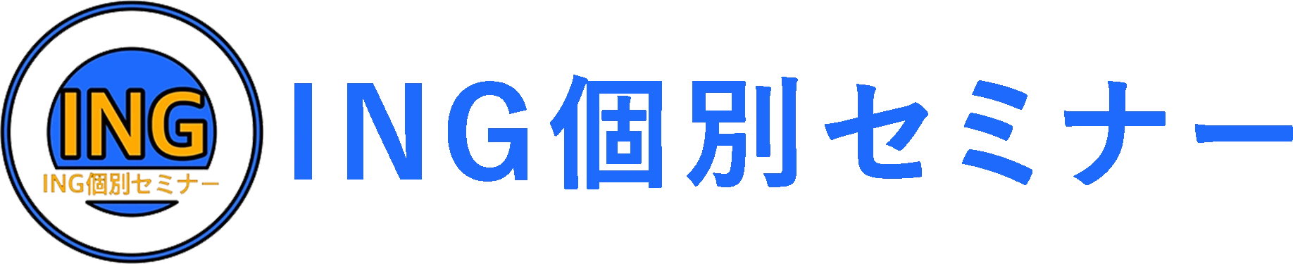 楽しく学びながら考える力を育てる個別指導塾